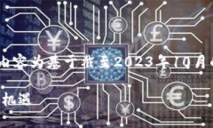 请注意，由于我无法访问