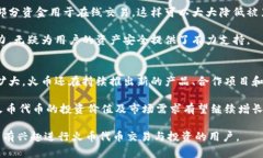   全面解析火币区块链代币