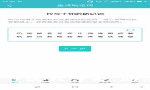 TP钱包取消授权操作流程详解，助您保护数字资产安全