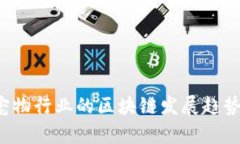 2023年养宠物行业的区块链