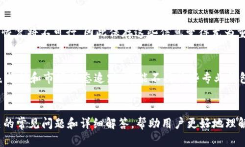 解决苹果美区商店搜索不到TP钱包的问题：详细指南与解决方案
苹果美区商店, TP钱包, 手机应用, 应用程序下载/guanjianci

引言
在现代数字经济中，区块链与加密货币正迅速崛起，推动着金融科技的变革。TP钱包作为一种流行的数字钱包应用，因其友好的用户界面和强大的功能而受到许多用户的青睐。然而，有时候用户在苹果美区商店中搜索TP钱包时却无法找到，这让许多潜在用户感到困惑。如果您也面临这样的情况，不用担心！本文将详细探讨此问题的原因以及解决方案，并提供一些相关的常见问题解答。

为什么在苹果美区商店中搜索不到TP钱包？
苹果美区商店中无法搜索到TP钱包的原因可能有很多，以下是一些常见的因素：

h41. 地区限制/h4
苹果商店中的应用通常受到地区限制。这意味着某些应用只在特定的区域可用。如果TP钱包没有在美国区域发布，您就无法在美国的Apple Store中找到它。在这种情况下，您可以考虑更改您的Apple ID的地区设置到支持TP钱包的区域，例如中国大陆或其他国家。

h42. 应用未上架/h4
TP钱包会不定期地根据情况更新或修改其在各个商店中的上架状态。如果TP钱包的开发团队决定更新或暂时下架该应用，您在商店中自然无法找到它。建议您定期关注TP钱包的官方网站或社交媒体，了解其最新的发布动态。

h43. 关键词问题/h4
苹果商店的搜索功能主要依赖于关键词。如果用户在搜索时没有正确输入应用名称或者使用了不相关的词汇，就会导致搜索不到。例如，确保您完整准确地输入“TP钱包”，而不是略去了某些字符或使用了别名。

h44. 账户设置/h4
某些用户的Apple ID账户设置可能影响应用的查找。例如，设置了年龄限制的账户在应用商店中无法看到某些应用。确保您的账户没有设置禁止下载金融类应用的限制。

如何解决苹果美区商店搜索不到TP钱包的问题？
针对上述问题，以下是了一些解决方案，以帮助用户顺利下载并使用TP钱包。

h41. 更改苹果ID的地区设置/h4
如果您确定TP钱包在其他地区提供，可以考虑更改您的Apple ID地区。具体步骤如下：
ul
    li打开您的设备上的“设置”应用程序。/li
    li点击您的名称，进入“Apple ID”页面。/li
    li选择“媒体与购买”选项，然后点击“查看账户”。/li
    li在“国家/地区”选项中，选择“更改国家或地区”。/li
    li按照提示完成操作，注意要使用该地区的支付方式。/li
/ul
更改后请重新登录Apple Store，随后再尝试搜索TP钱包。

h42. 访问TP钱包官方网站/h4
如果您在Apple Store中无法找到TP钱包，可以直接访问TP钱包的官方网站。在官方网站上，您通常可以找到下载链接，或者获取有关如何获取应用的具体信息。

h43. 使用第三方应用商店/h4
虽然Apple Store是官方推荐的应用市场，但您也可以考虑使用一些第三方的应用商店，如TestFlight等。虽然这些商店有其风险，但在某些情况下，它们可能提供TP钱包的测试版或未上架版本。

相关问题的详细解答

问题1：TP钱包的功能特色是什么？
TP钱包以其多功能性和易用性受到用户的广泛喜爱。它支持多种数字资产的存储与管理，包括比特币、以太坊、TRON等多种主流加密货币。用户可以方便地进行加币、转账、交易等操作。此外，TP钱包还支持去中心化应用（DApp），让用户能够直接通过钱包参与到区块链生态系统中，例如去中心化交易所（DEX）和NFT市场。TP钱包的安全性也值得称道，它采用了多重加密技术，并提供了指纹识别等安全措施。此外，TP钱包的用户界面友好，适合新手使用，教程和帮助文档也非常齐全。

问题2：如何确保TP钱包的安全性？
在使用TP钱包时，确保钱包安全至关重要。首先，用户应该在官方渠道下载TP钱包，并定期查阅官方信息，以防止下载到恶意软件。其次，建立强密码并启用双重验证，可以大大提高钱包的安全性。合理保管私钥和助记词是至关重要的。用户应确保这些信息不与任何人共享，并在可靠的地方存储。此外，定期更新应用也能确保软件修复已知安全漏洞，提升安全性。对于大额资产，建议考虑冷钱包，如硬件钱包，以保证绝对的安全性。

问题3：TP钱包如何进行区块链交易？
TP钱包的区块链交易流程相对简单。首先，用户需要确保其钱包中至少有足够的数字资产和交易费用。然后，选择要发送的加密货币及金额，输入接收方的地址，最后确认交易。在确认交易时，TP钱包会再次提示用户检查接收方的地址，以避免错误。此外，用户还能够查看交易的确认状态以及手续费等信息，通过区块链浏览器可以跟踪交易进度。这样透明且简单的交易流程让用户体验到了科技带来的便利。

问题4：如何恢复丢失的TP钱包？
如果您丢失了TP钱包或无法访问，则可以通过保存的助记词或私钥进行恢复。在重新安装TP钱包后，选择“恢复钱包”这一选项。系统会要求您输入助记词或私钥，确保输入时无误。如果您无法找到助记词或私钥，钱包的恢复将不可行，因此保存这些信息变得尤为重要。此外，某些手机操作系统允许通过iCloud或Google Drive进行备份，但这需要您在最初使用TP钱包时进行设置。务必定期备份，以降低数据丢失的风险。

问题5：TP钱包与其他数字钱包相比有什么优劣？
TP钱包与其他数字钱包相比，有其独特的优势和劣势。首先，TP钱包为用户提供了丰富的功能，如资产管理、DApp支持等，使其具有很大的吸引力。同时，用户界面友好，适合新手使用。然而，在某些复杂的功能上，例如图表分析和市场动态追踪，可能不及某些专业钱包。此外，随着技术的不断发展，TP钱包需要向其他竞争对手学习，尤其是在安全性和用户隐私方面。因此，用户在选择数字钱包时，要根据自身需求综合考虑。

结论
苹果美区商店搜索不到TP钱包并不是一个孤立的问题，可能与地区限制、应用上架状态、关键词使用等多种因素有关。通过本文提供的解决方案，用户可以顺利找到并下载TP钱包。同时，我们也介绍了一些与TP钱包相关的常见问题和详细解答，帮助用户更好地理解和使用这款应用。针对数字资产及其管理的复杂性，确保安全性和及时了解应用更新动态是用户的必修课。希望未来您能享受愉快而便捷的数字货币管理体验！