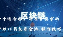 为您提供一个适合推广并