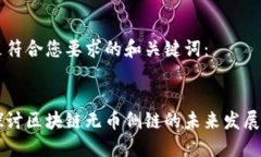 以下是符合您要求的和关