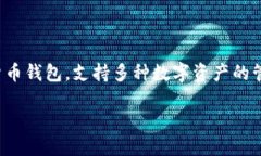   TP钱包如何安全快速收取