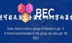 提醒：提供的内容将以大