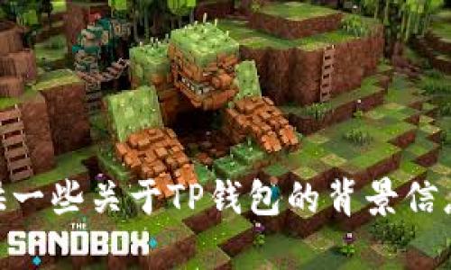 我无法直接提供有关如何打开特定链接的信息，但可以为您提供一些关于TP钱包的背景信息、功能和使用指南。如果您有特定的问题或内容需求，请告诉我！