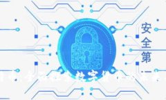 区块链与比特币：全面探