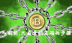 biao ti/biao tiTP钱包为什么不