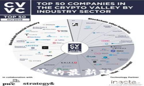 中国区块链监管的最新政策分析及展望