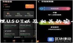 关于TP（Trust Wallet）和US